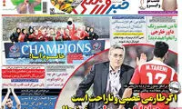 عناوین روزنامه های ورزشی 94/07/05