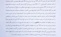 بخشنامه آخوندی را اجرا نکنید!