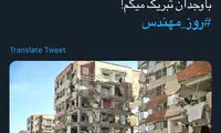 مهندس، فقط پَت و مَت، باقی افسانه است!