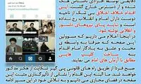 صفحه ویدئوهای «سید حسن» هک شد