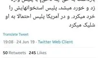 واکنش علیزاده به درگیری پلیس با دختر جوان