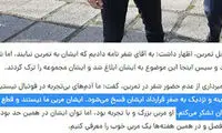 ادعای باورنکردنی فتحی درباره شکایت شفر