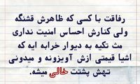 حرفِ دل، حرفِ حساب (156)