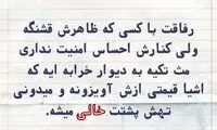 حرفِ دل، حرفِ حساب (156)