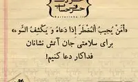 حرفِ دل، حرفِ حساب (64)
