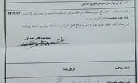 رای دادگاه درباره شکایت صادقی از آملی لاریجانی