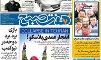 عناوین روزنامه های امروز 95/12/21