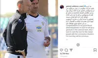 کالدرون به آقا کریم تبریک گفت