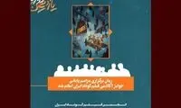 زمان برگزاری مراسم پایانی جوایز ایسفا اعلام شد