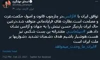 واکنش جهانگیری به انتقاد از توافق با آژانس