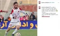 صادقیان: التماس کردم برگردم پرسپولیس، اما نشد!