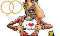 کاریکاتور: مایلی کهن در آفساید!