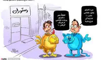 کاریکاتور: 20 درصد فارغ‌التحصیلان بیکارند