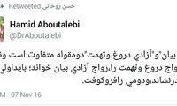 روحانی توییت معاونش را ریتوییت کرد