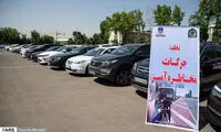 توقیف خودرو‌های دور دور در تهران