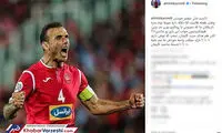 جادوگر باعث حذف سیدجلال از تیم ملی شد!