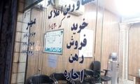 متقاضیان وام اجاره مسکن به سایت مراجعه کنند