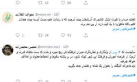 اعتراض توئیتریِ تبریزی‌ها به ماجرای «ائل گولی»