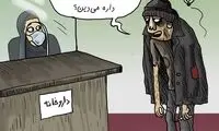 نتیجه استفاده از شربت گیاهی ضد کرونا!