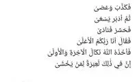 واکنش قالیباف به نتیجه انتخابات آمریکا