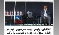 جادوگر به کفاشیان: خوش خنده! باید جواب بدی