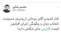 رضایی: سخنان روحانی جای شگفتی دارد