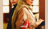 لیلا حاتمی و پیمان معادی روی پوستر «بمب»
