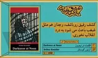 عشق بازی با ادبیات (1)