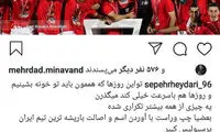 حمله یک پرسپولیسی به مالک تراکتور