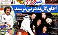 عناوین روزنامه های ورزشی 93/08/29