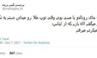 شوخی‌های جالب شبکه‌های اجتماعی؛ بازم که از ایناست!