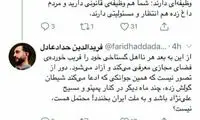 پاسخ سردبیر اسبق کیهان به پسر حداد عادل