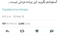 واکنش مهناز افشار به انتقادات بابت تحریم افطاری روحانی