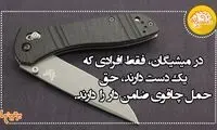 دانستنی‌ های جالب (41)