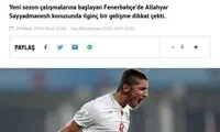 سرمایه‌گذاری بزرگ؛ اللهیار را ارزان خریده‌ایم!