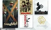 اکران فیلم همراه با سخنرانی و مداحی
