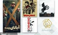 اکران فیلم همراه با سخنرانی و مداحی