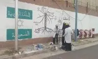 جمجمه در سفارت عربستان در یمن +عکس