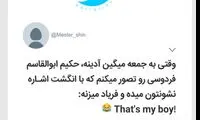 شوخی‌های جالب؛ بارون و هوای دو نفرش!