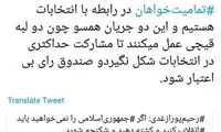 واکنش به سخنان پورازغدی درباره انقلاب و شکنجه