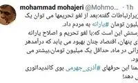 مهاجری: حرف‌ جهرمی بوی کاندیداتوری می‌دهد