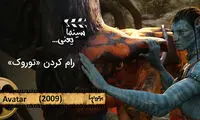 سینما یعنی ... (4)