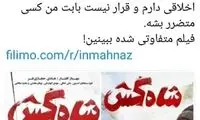 دل‌نگرانیِ مهناز افشار در میانِ هراس کرونا