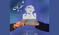 تندیس نخستین عکسواره شجریان رونمایی شد