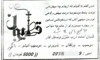 قـلیان آمـاده درب مـنزل و محل کار! +عـکس