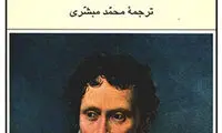 پاراگراف کتاب (102)