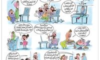 بازگشایی مدارس مبارک!