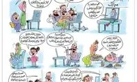 بازگشایی مدارس مبارک!