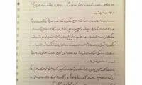 نامه رضا کیانیان به «بان کی مون»