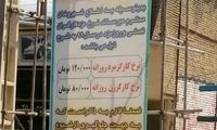 بنر عجیب درباره تبعیض دستمزد بین زن و مرد